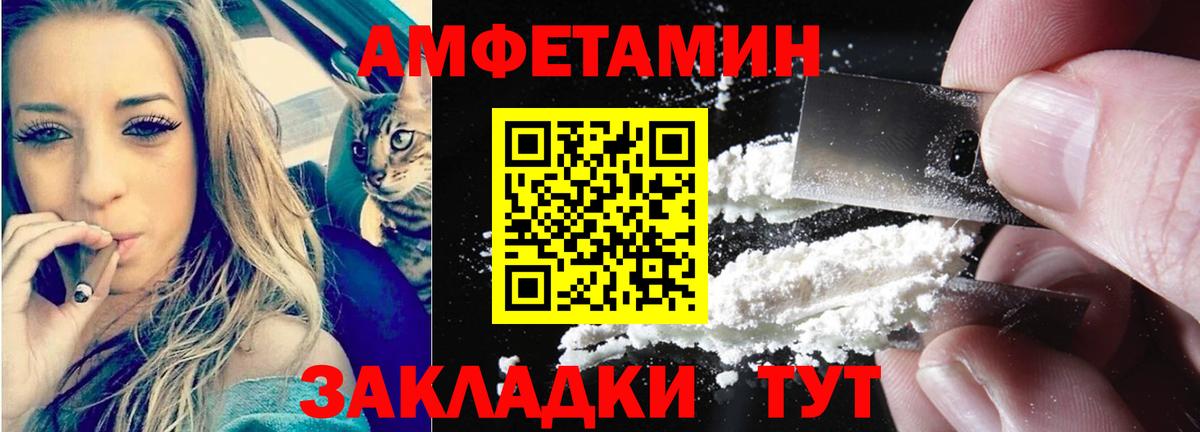 Amphetamine  АМФЕТАМИН Premium  Вход с VPN  Железноводск 