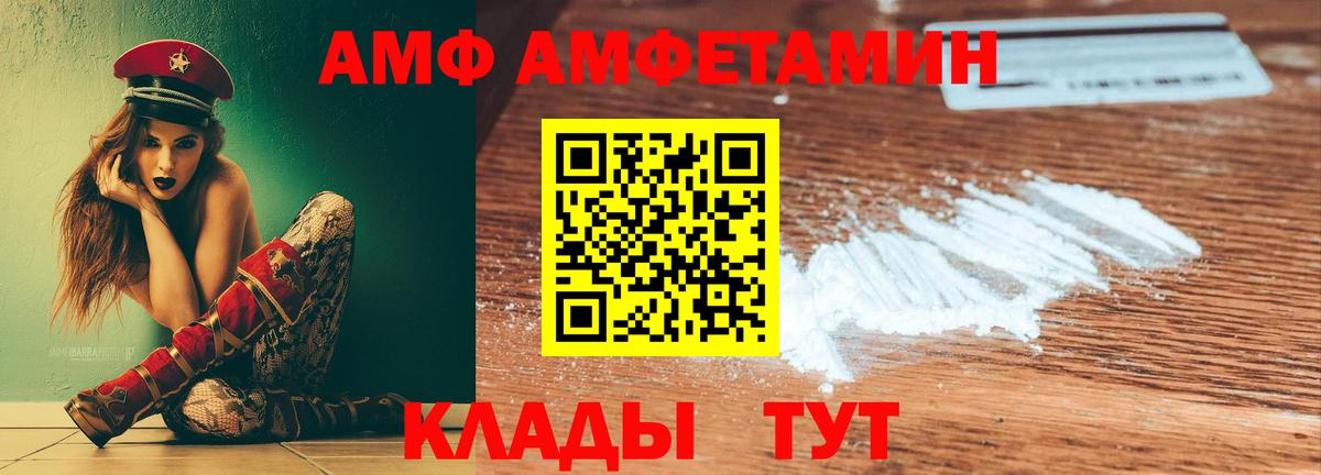 Amphetamine 98%  АМФЕТАМИН  Амфетамин  Железноводск 