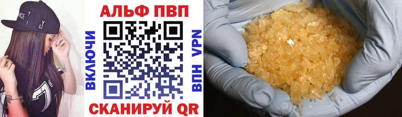 купить  цена  Железноводск  A-PVP Соль 