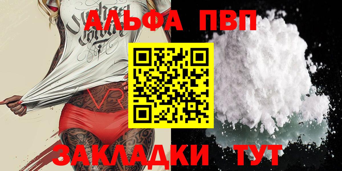 APVP Crystall Железноводск