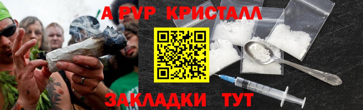 Alfa_PVP мука  Вход с VPN  Alfa_PVP СК  Железноводск  Альфа ПВП Соль 