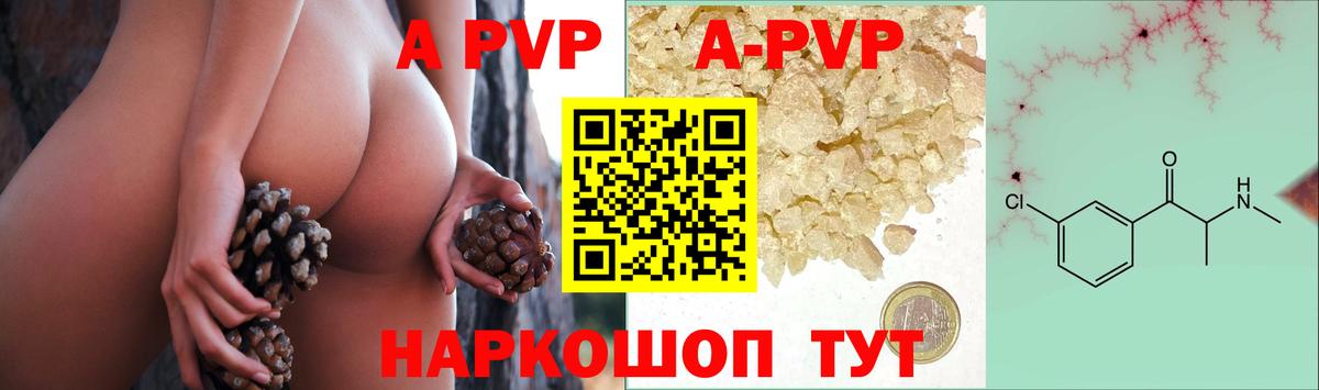 Alfa_PVP VHQ  A PVP крисы CK  Железноводск  купить  сайты  APVP Crystall 
