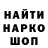 ГАШИШ гарик Denys Martynovych
