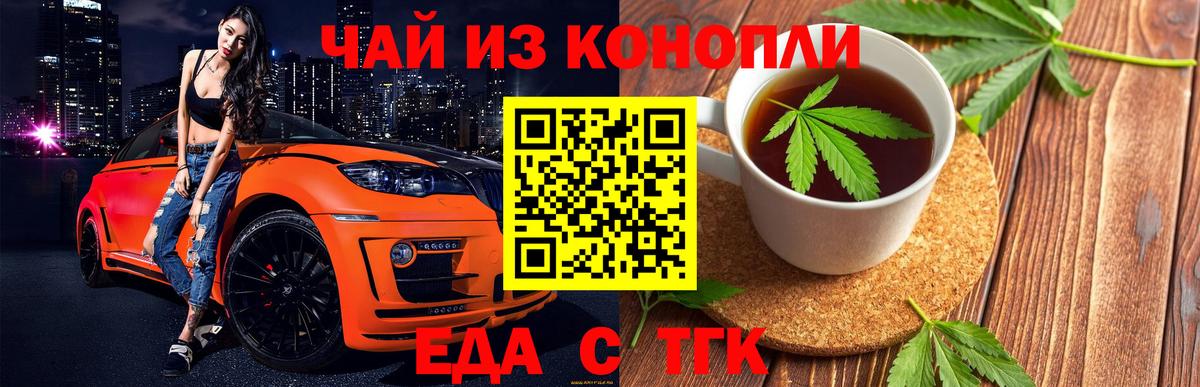 Печенье с ТГК конопля  Железноводск 