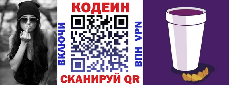 Кодеиновый сироп Lean напиток Lean (лин)  Железноводск 