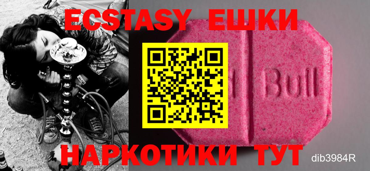 Железноводск  ЭКСТАЗИ ешки  Вход с VPN  Экстази louis Vuitton 
