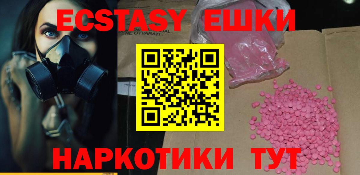 Экстази  Железноводск  Экстази XTC  Ecstasy ешки 