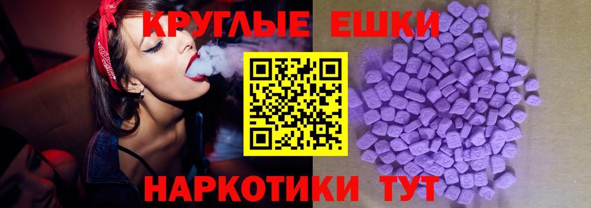 Экстази ешки Железноводск