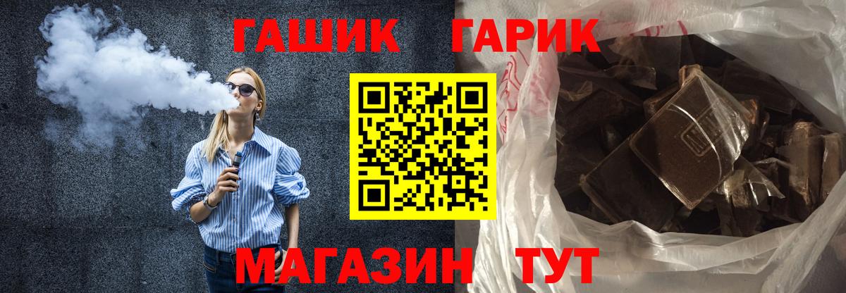 Гашиш  ГАШ 40% ТГК  Железноводск  ГАШ Изолятор 