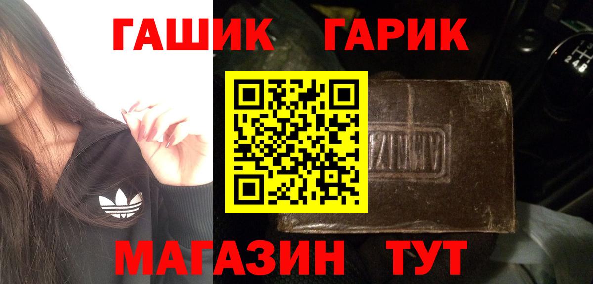 ГАШИШ Premium Железноводск