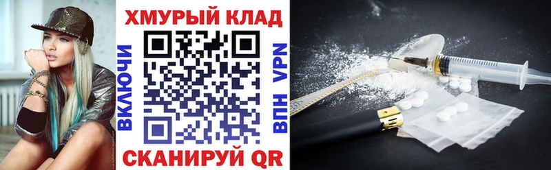 omg как зайти  Железноводск  ГЕРОИН герыч 