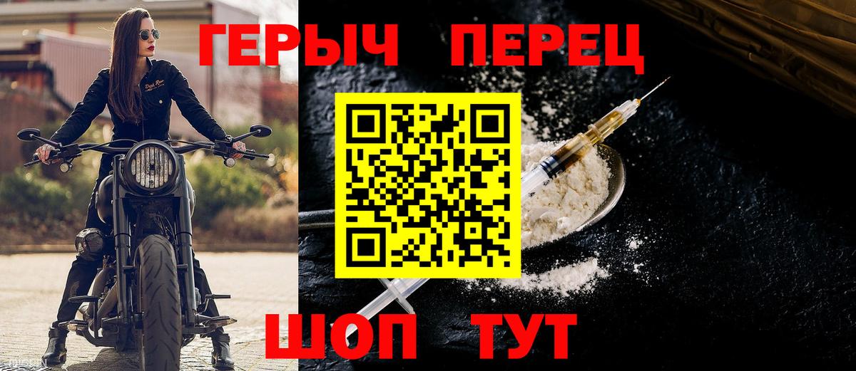 Героин Heroin  Железноводск 