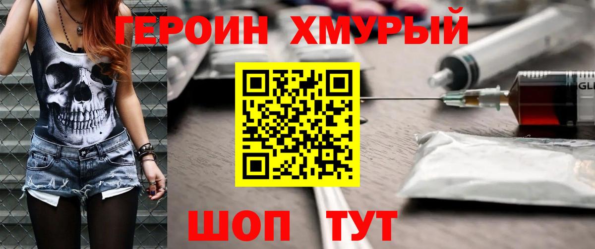 Героин Афган Железноводск