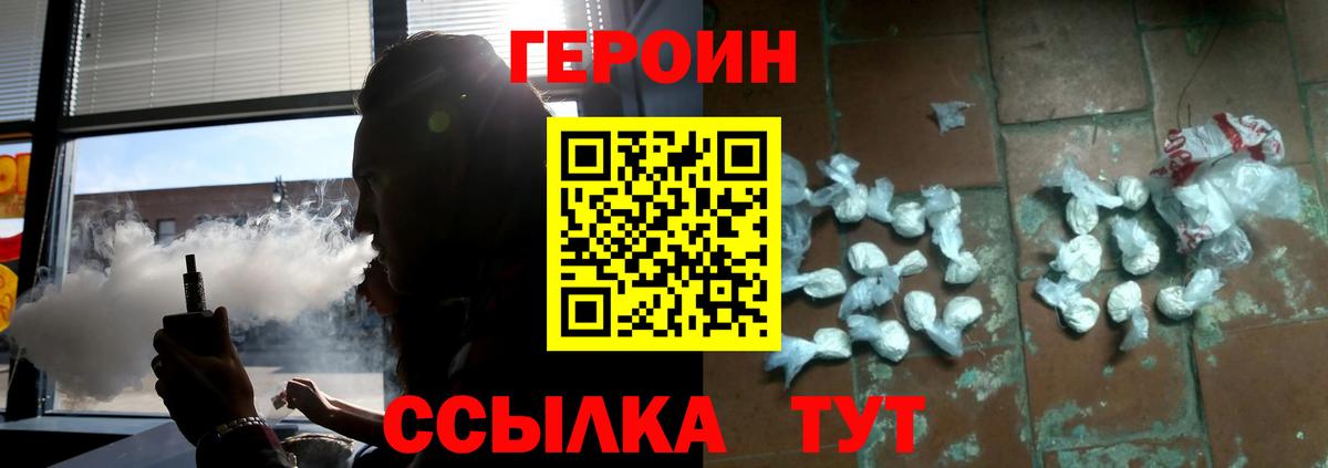 Героин гречка Железноводск