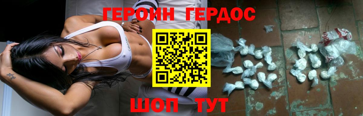 ГЕРОИН VHQ  Вход с VPN  ГЕРОИН  Железноводск 