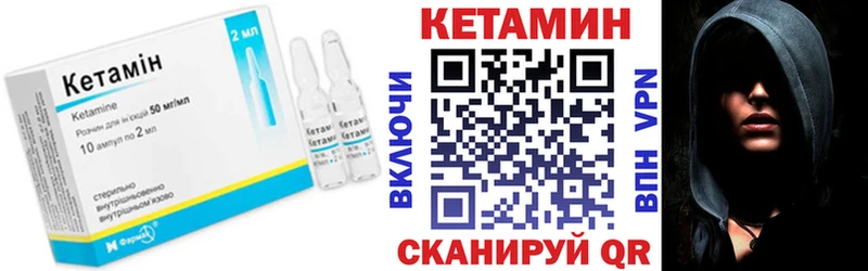 Кетамин ketamine  Железноводск 