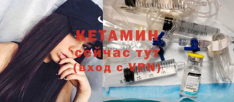 КЕТАМИН ketamine  блэк спрут ссылка  Железноводск 