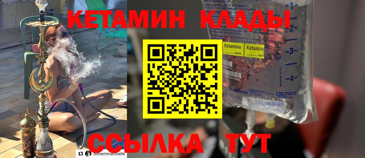 ссылка на мегу ССЫЛКА  Кетамин ketamine  Вход с VPN  КЕТАМИН VHQ  Железноводск 