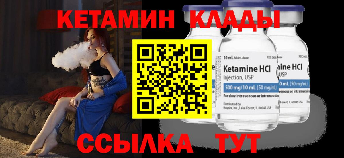 Кетамин VHQ  КЕТАМИН ketamine  Железноводск 