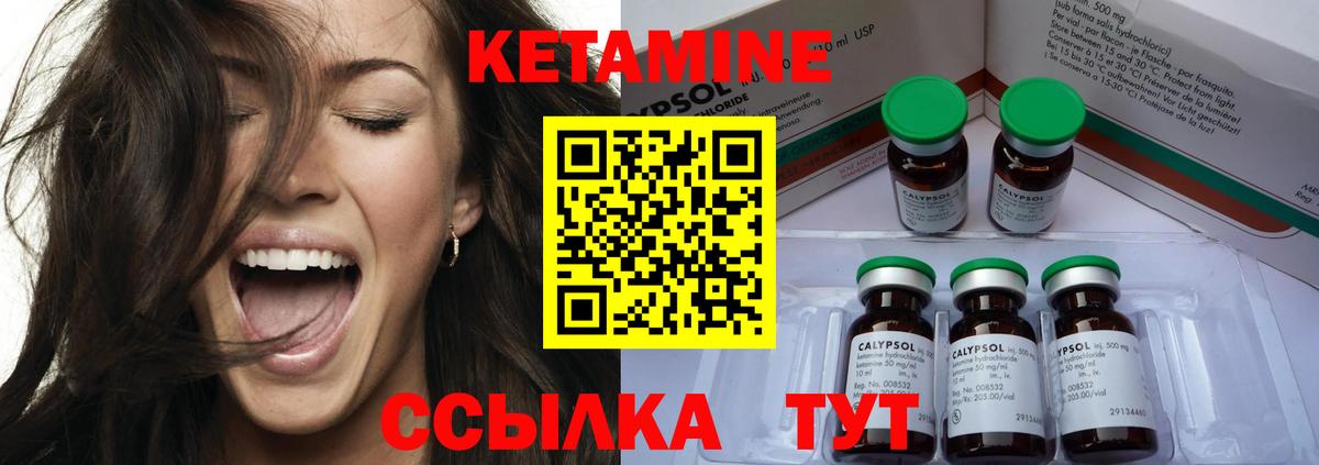 Кетамин ketamine Железноводск