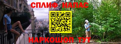 спайс Апшеронск