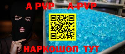 альфа пвп Аргун