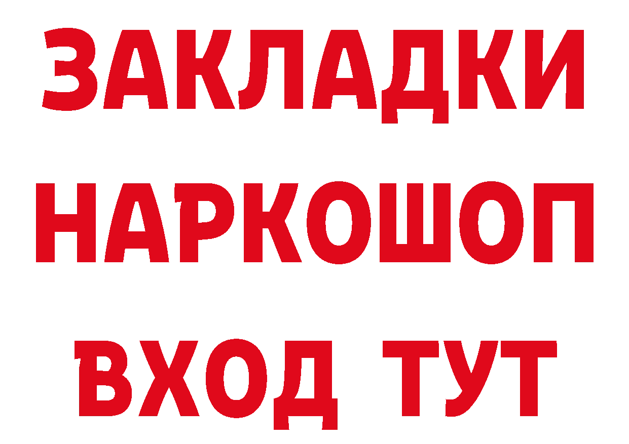 БУТИРАТ буратино зеркало маркетплейс кракен Железноводск