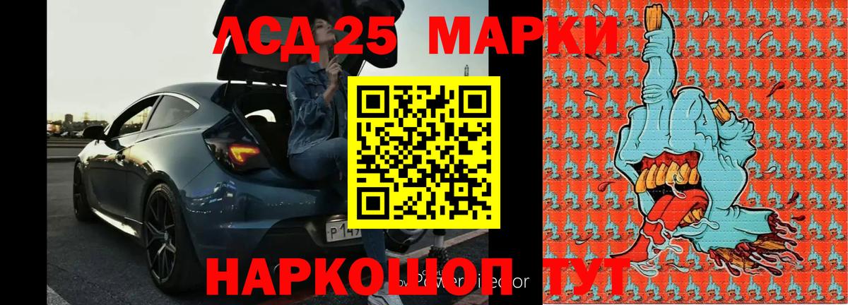 LSD-25 экстази  Лсд 25 экстази ecstasy  Вход с VPN  Железноводск 