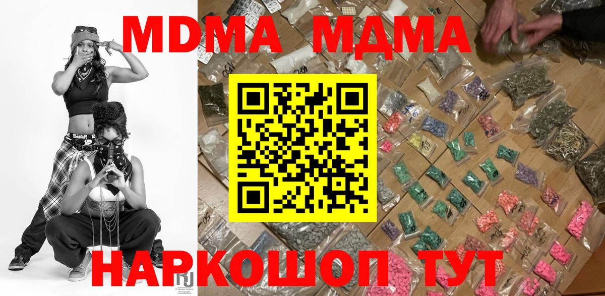 MDMA  Вход с VPN  Железноводск  МДМА VHQ 