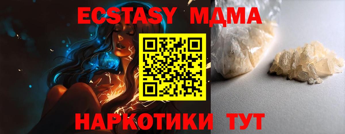 MDMA crystal  MDMA  Железноводск  МДМА кристаллы 