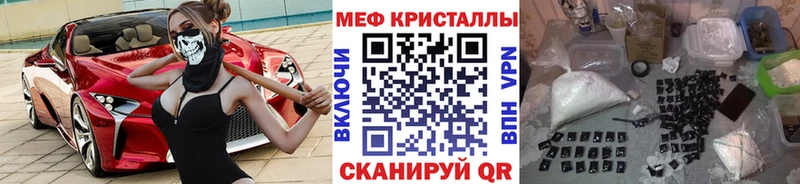 Мефедрон VHQ omg зеркало Железноводск как найти