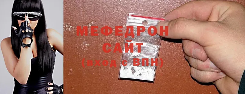 МЕФ mephedrone  Железноводск 