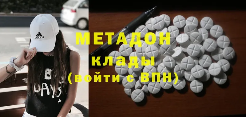 где купить наркоту  сайты даркнета состав  Метадон methadone  Железноводск 