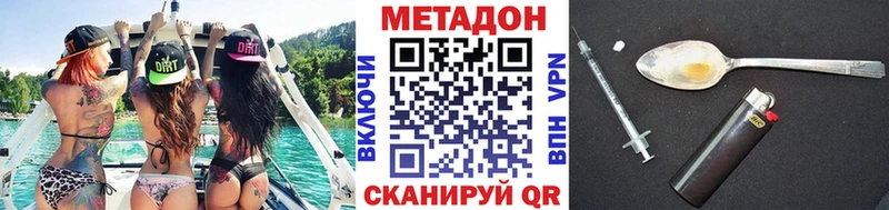МЕТАДОН кристалл  Железноводск 