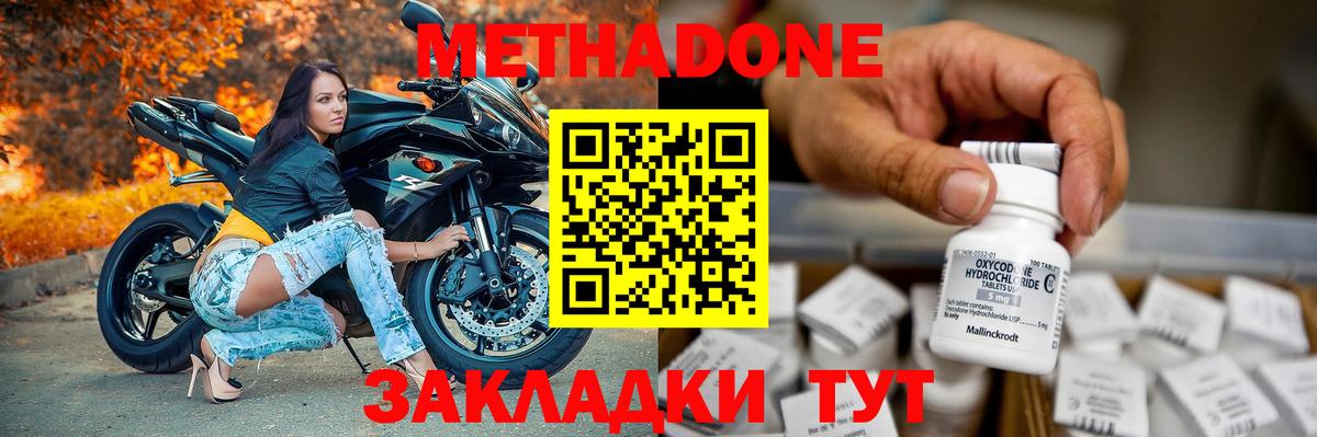 Метадон VHQ  Вход с VPN  МЕГА как зайти  Железноводск 