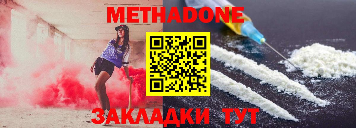Метадон мёд  darknet состав  МЕТАДОН мёд  Железноводск 
