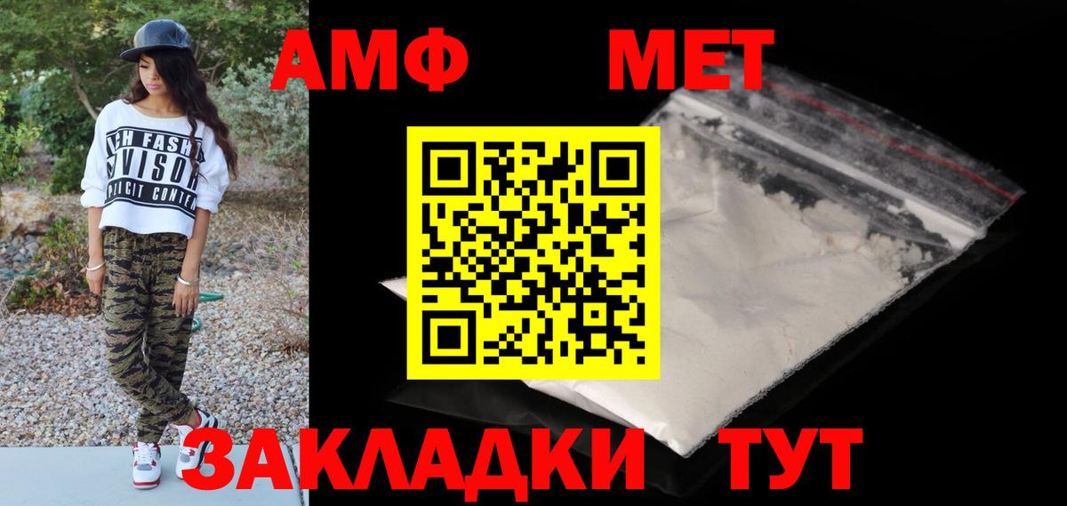 Первитин мет Железноводск