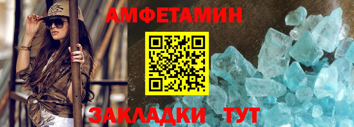 Железноводск  Первитин Декстрометамфетамин 99.9%  Первитин  Вход с VPN 