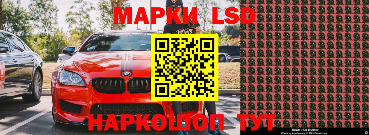 Марки NBOMe 1,8мг Железноводск