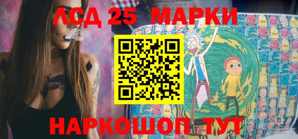 Железноводск  Марки NBOMe 1,5мг  Вход с VPN 