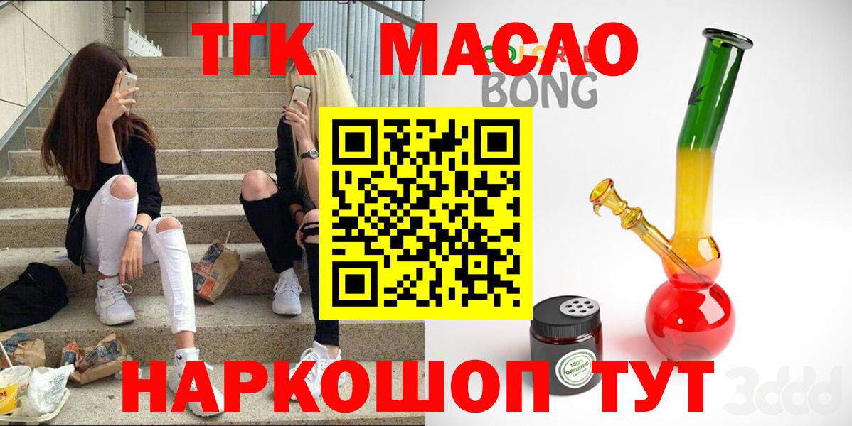 ТГК вейп с тгк Железноводск