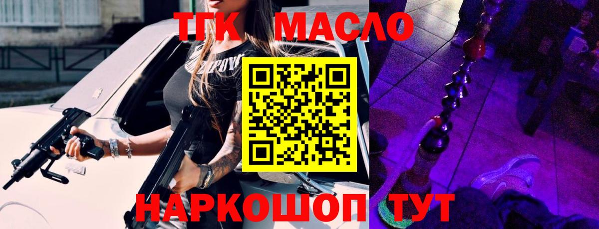 ТГК вейп Железноводск