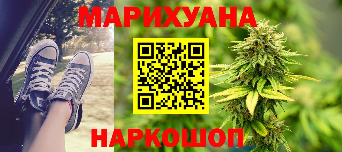 Железноводск  Бошки Шишки семена  Шишки марихуана AK-47  Вход с VPN  Конопля планчик 